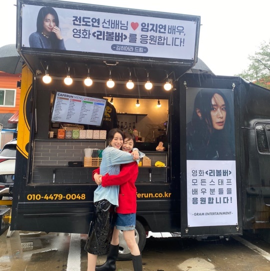 임지연 채널