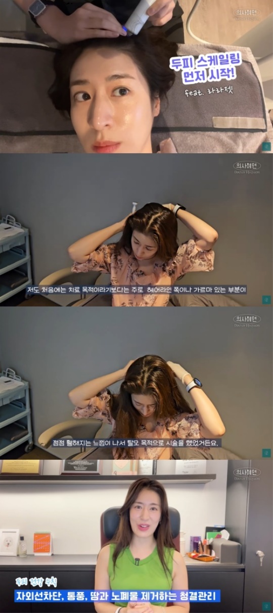 '의사 혜연' 채널 영상 캡처
