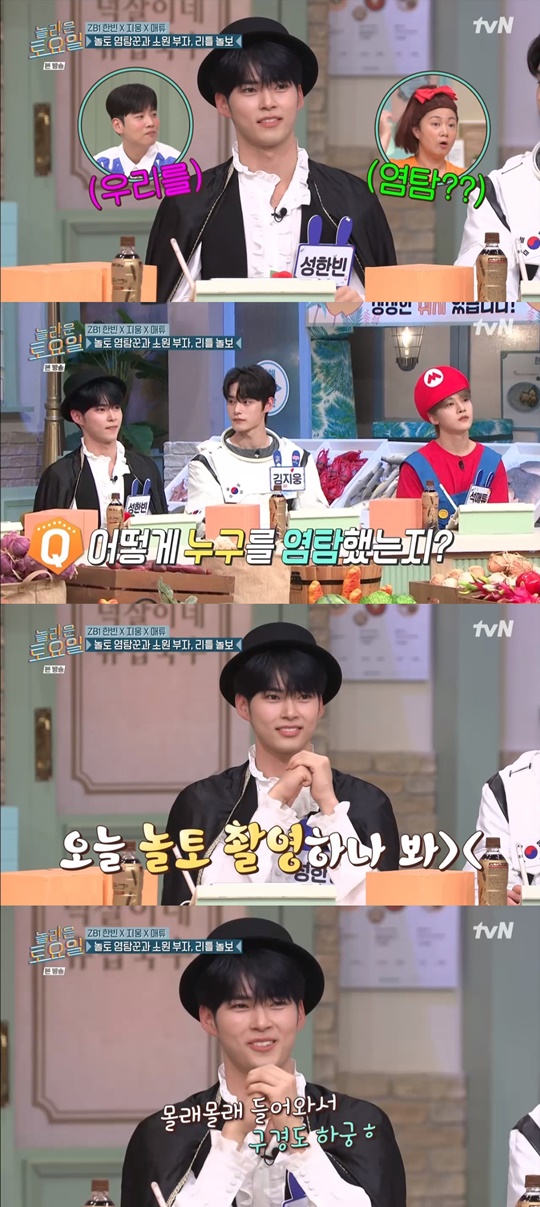 tvN  '놀라운 토요일' 캡처