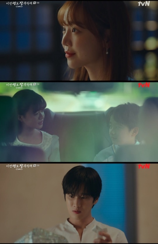 사진=tvN 방송 화면 캡쳐