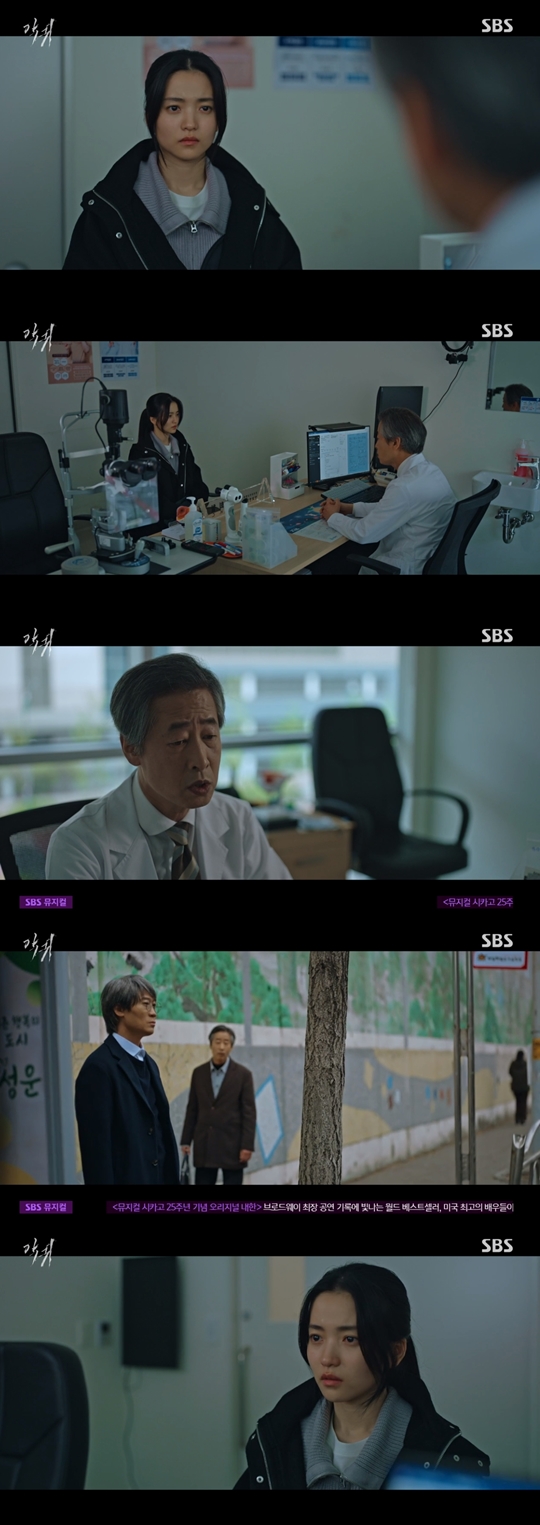 SBS 드라마 '악귀' 캡쳐