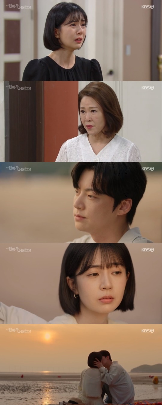 사진=KBS2 방송 화면 캡쳐