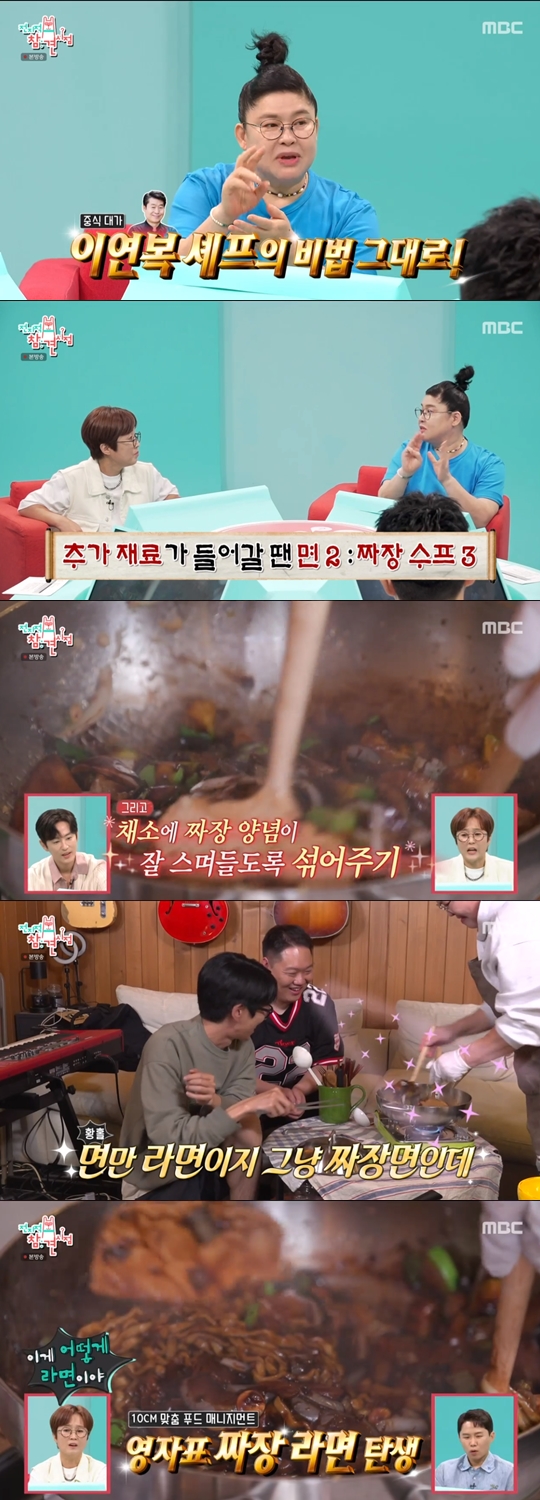MBC '전지적 참견 시점' 캡쳐