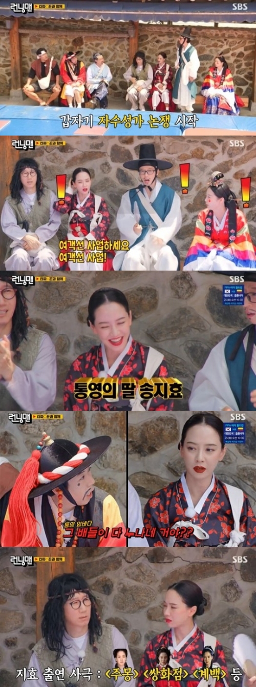 SBS '런닝맨' 방송화면 캡처
