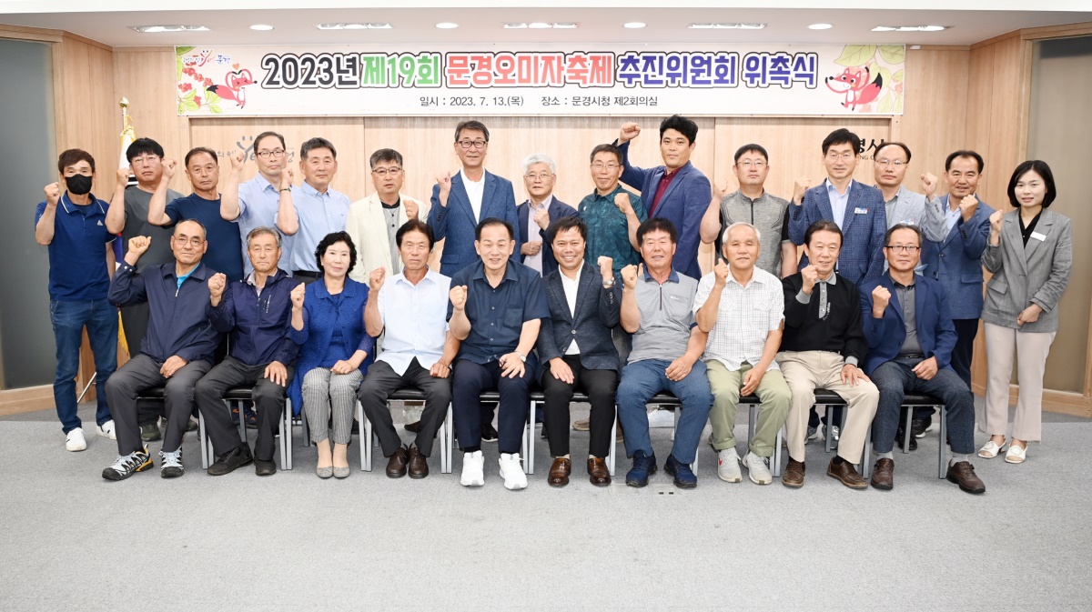 [문경시 제공]