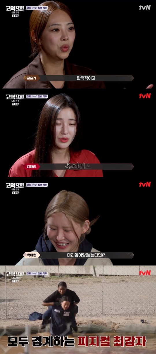 tvN '2억9천 : 결혼전쟁' 캡처