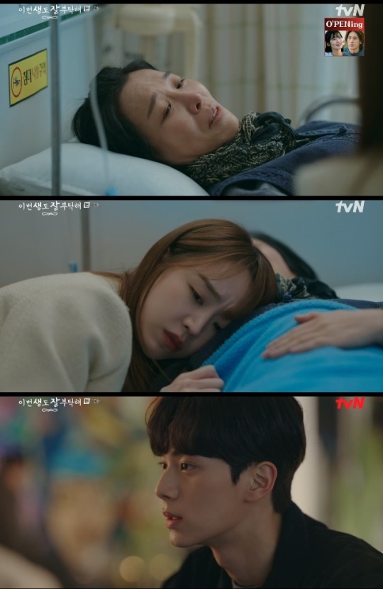 사진=tvN 방송 화면 캡쳐