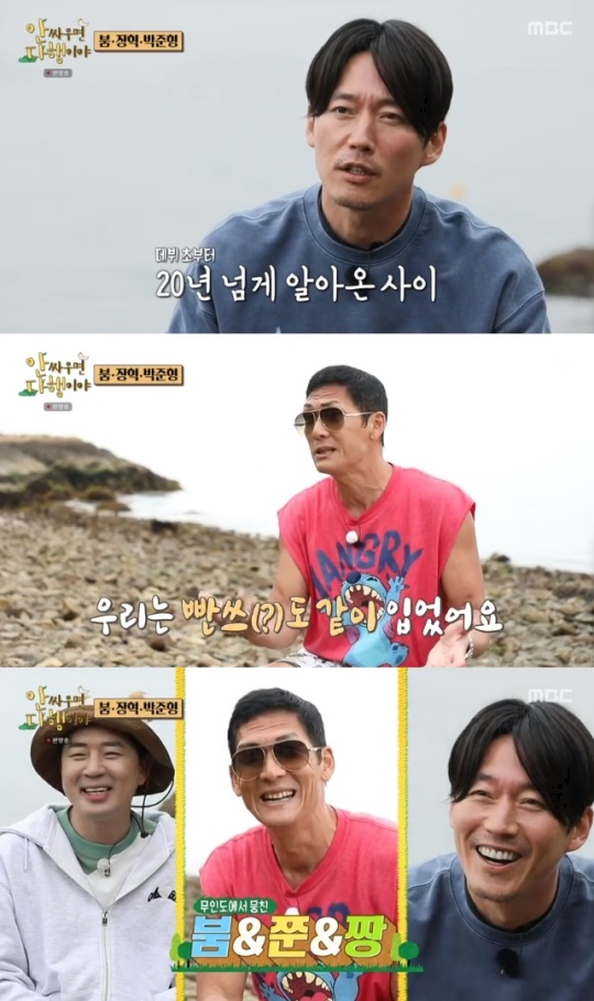 사진=MBC 방송 화면 캡쳐
