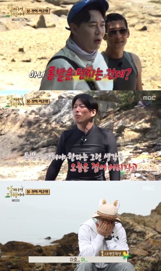 사진=MBC 방송 화면 캡쳐