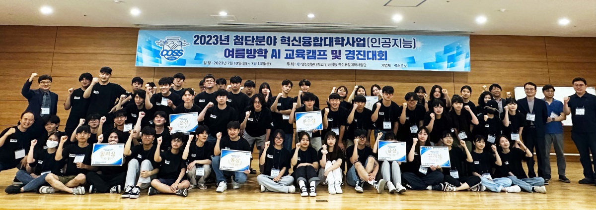 [영진전문대 제공]