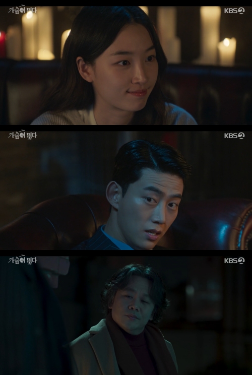 KBS2 '가슴이 뛴다' 방송화면 캡처