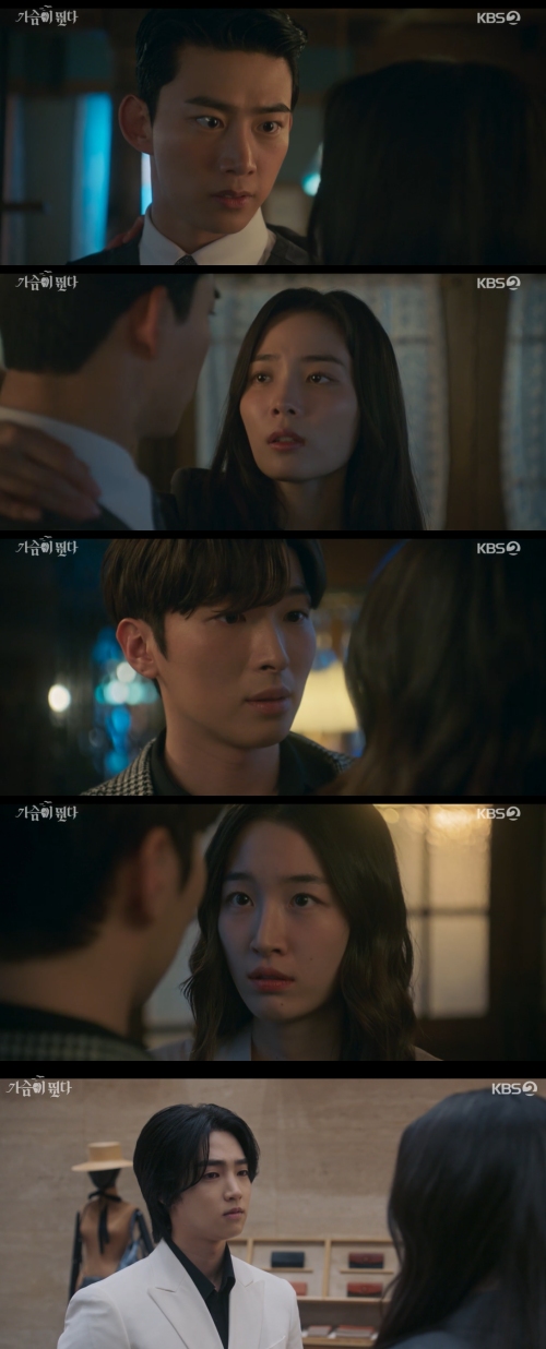 KBS2 '가슴이 뛴다' 방송화면 캡처