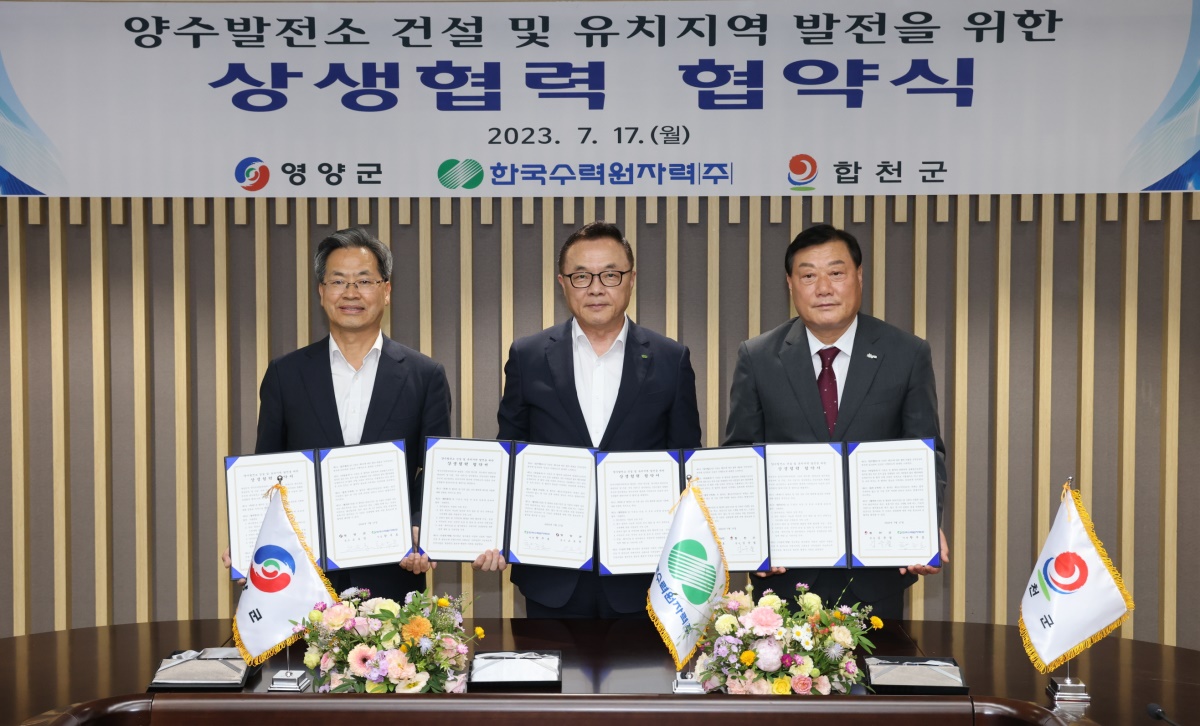 [한수원 제공]