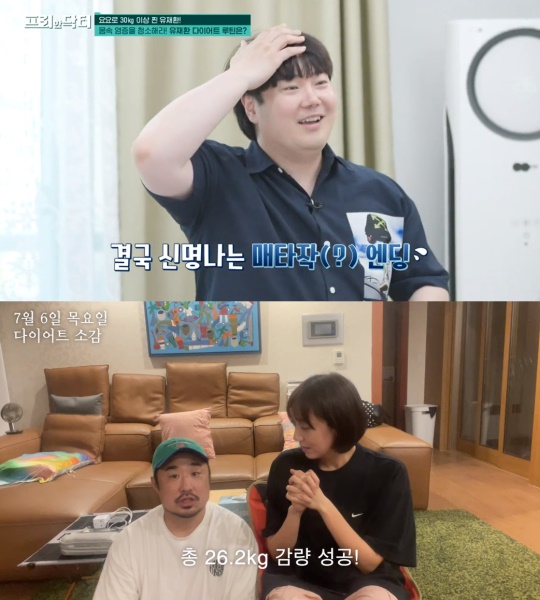 '프리한 닥터', '기유TV' 캡처