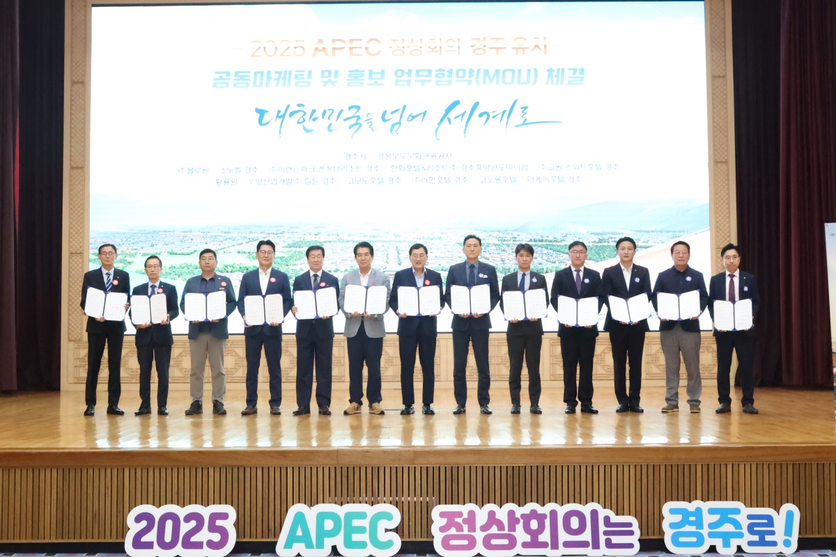 [경주시 제공]