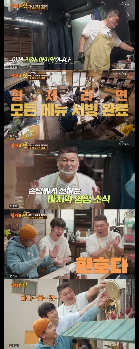 사진=TV조선 방송 화면 캡쳐