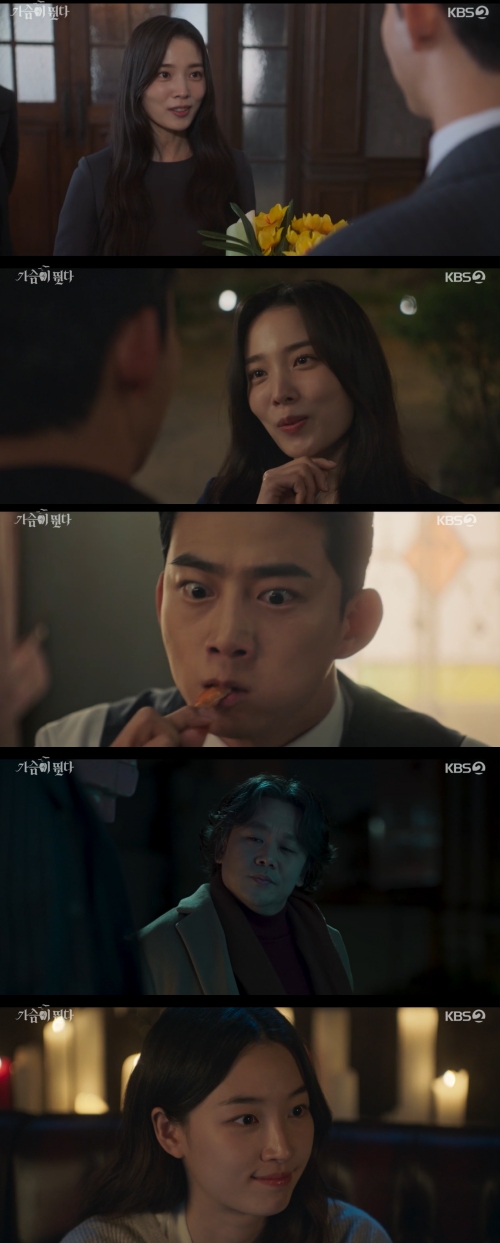 KBS2 '가슴이 뛴다' 방송화면 캡처