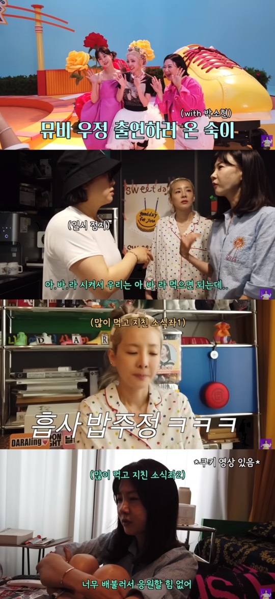 '김숙티비' 유튜브 캡처