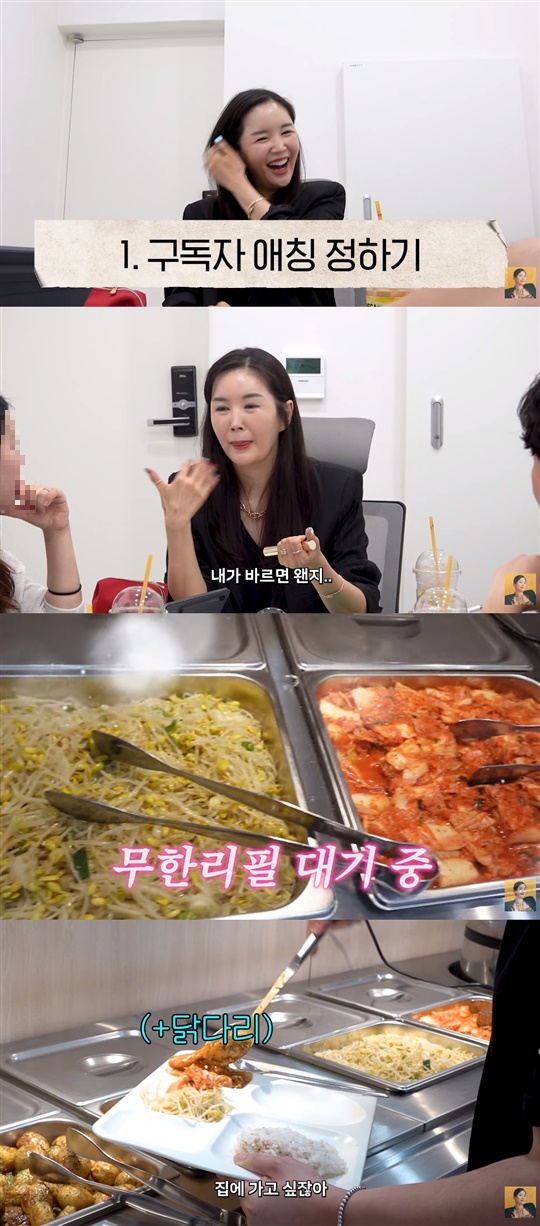 장영란 유튜브 캡처