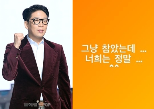 MC몽/사진=민선유기자, MC몽 채널