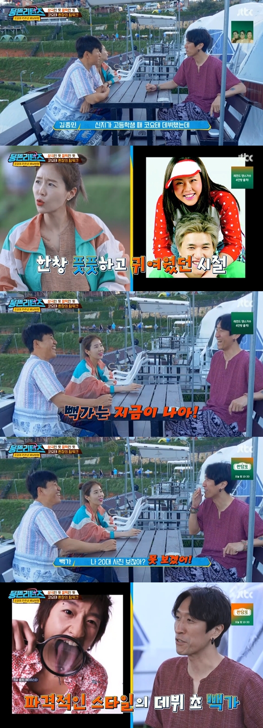 JTBC ‘뭉뜬 리턴즈' 캡쳐