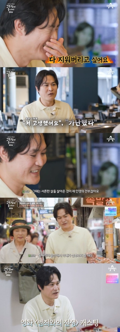채널A '고두심이 좋아서' 방송화면 캡처
