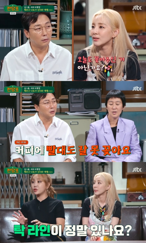 JTBC '짠당포' 방송화면 캡처