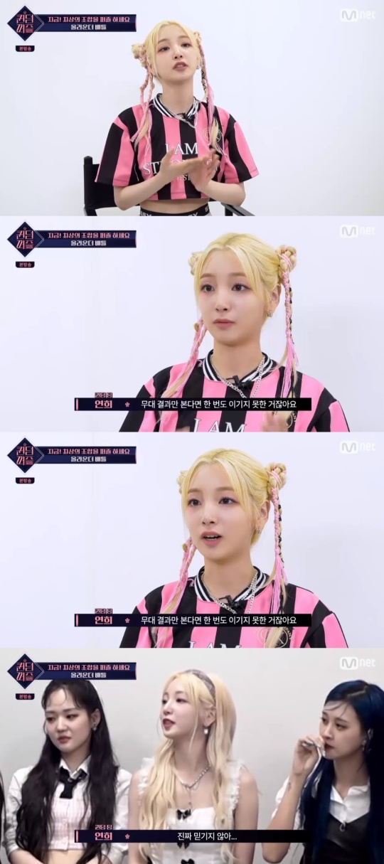 Mnet '퀸덤퍼즐' 캡처