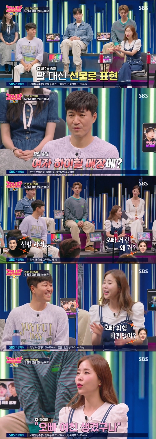 SBS 예능 프로그램 ‘강심장리그’ 캡쳐