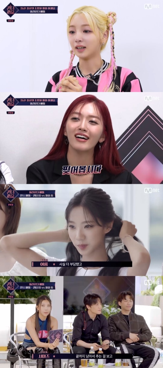 Mnet '퀸덤퍼즐' 캡처