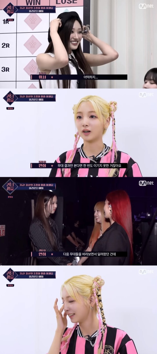 Mnet '퀸덤퍼즐' 캡처