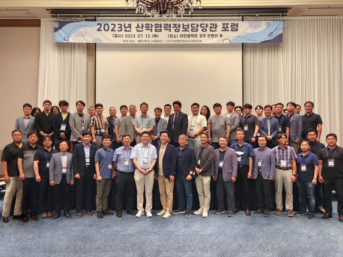 [계명대 제공]