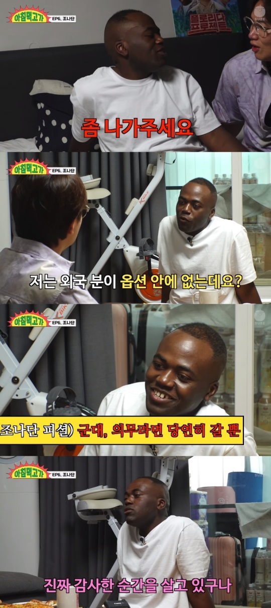 '재밌는 거 올라온다' 유튜브 캡처