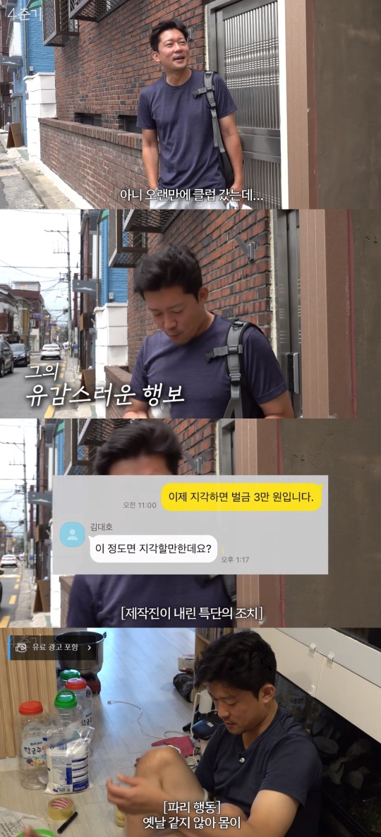 '14F' 유튜브 캡처
