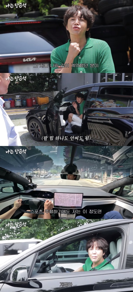 장근석 유튜브 캡처