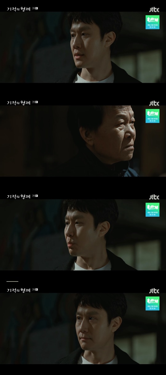 JTBC '기적의 형제' 캡처