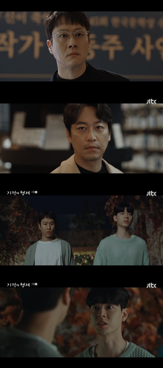 JTBC '기적의 형제' 캡처