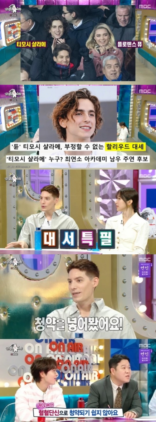 MBC '라디오스타' 방송화면 캡처