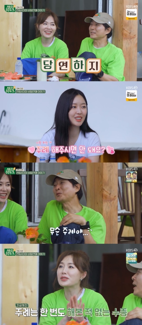 KBS2TV '세컨하우스2' 캡처