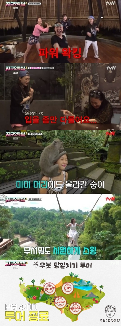 tvN '뿅뿅 지구오락실2' 방송화면 캡처