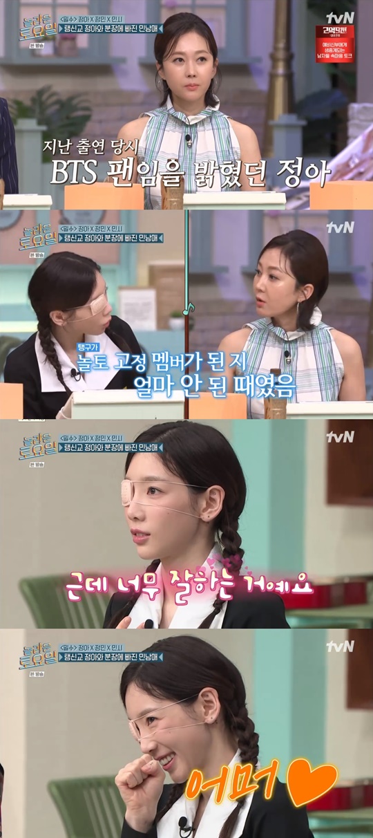 tvN '놀라운 토요일' 캡처