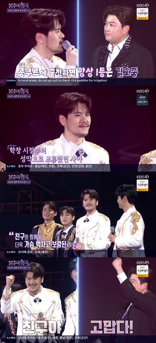 KBS2 ‘불후의 명곡’ 캡쳐