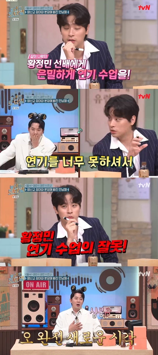 tvN '놀라운 토요일' 캡처