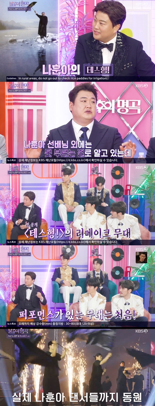 KBS2 ‘불후의 명곡’ 캡쳐