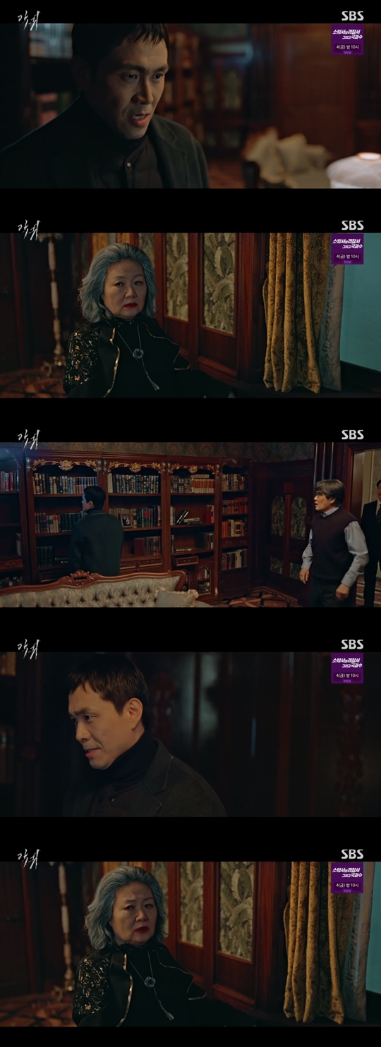 SBS 금토드라마 '악귀' 캡쳐