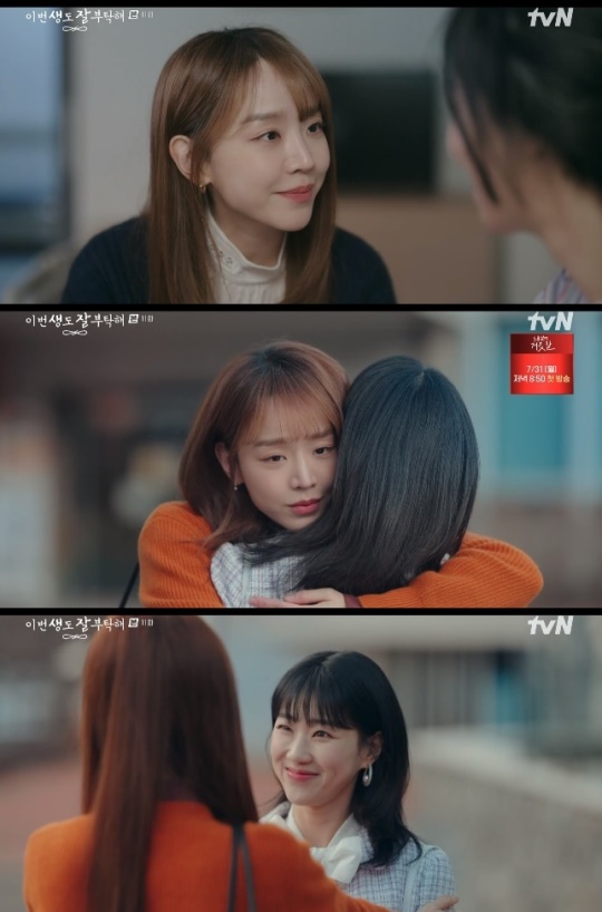 사진=tvN 방송 화면 캡쳐