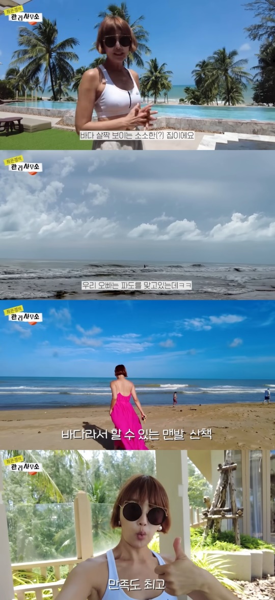'관리사무소' 유튜브 캡처