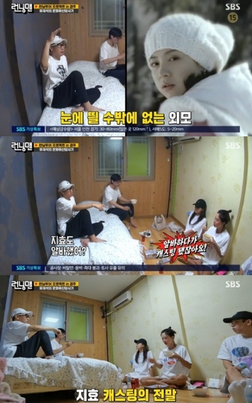 SBS '런닝맨' 방송화면 캡처