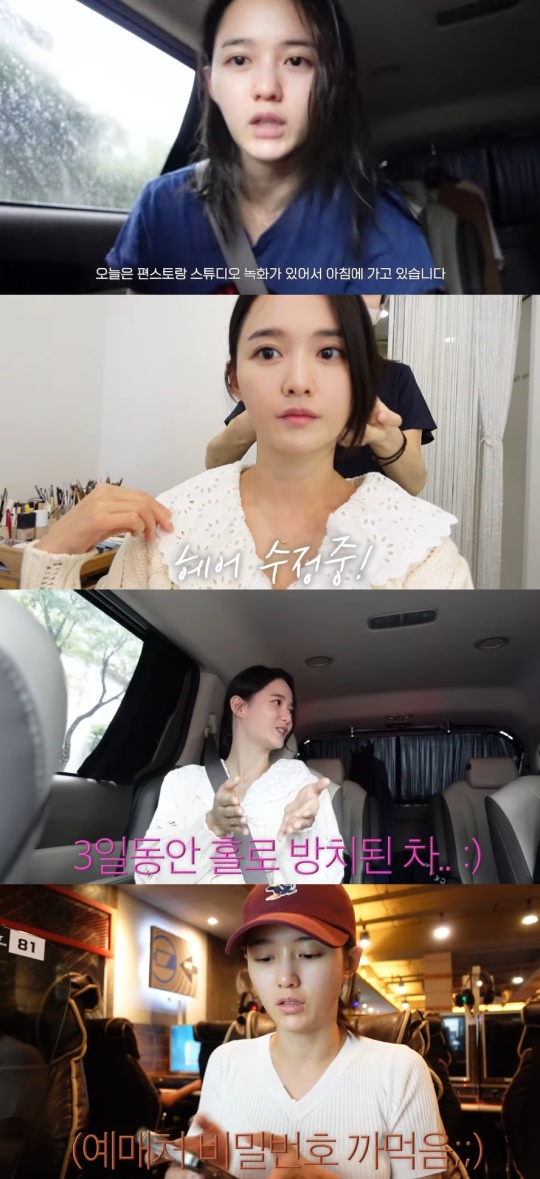 '남보라의 인생극장' 유튜브 캡처