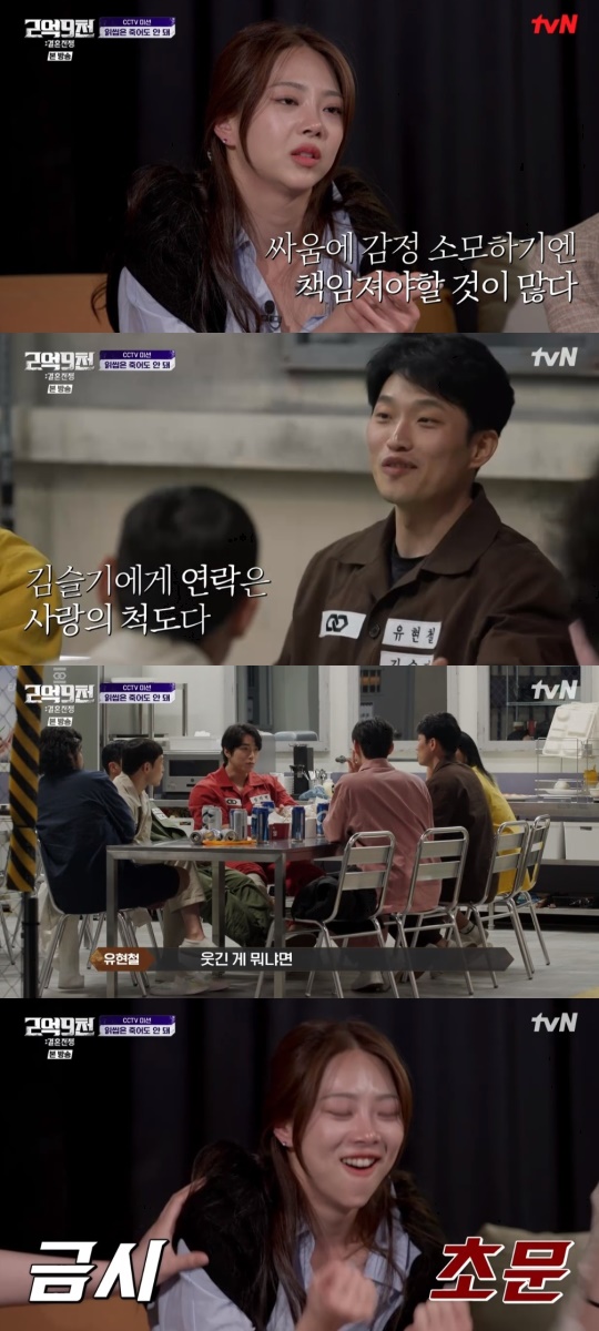 tvN '2억9천 : 결혼전쟁' 캡처